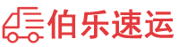 安庆物流专线,安庆物流公司